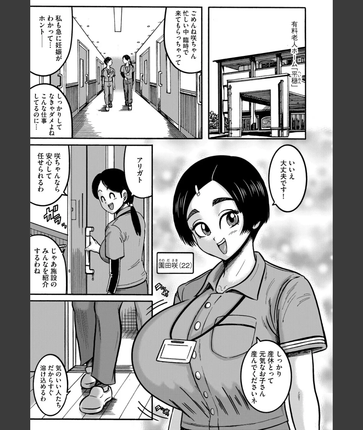 スクリーンショット